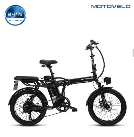 모토벨로 전기자전거